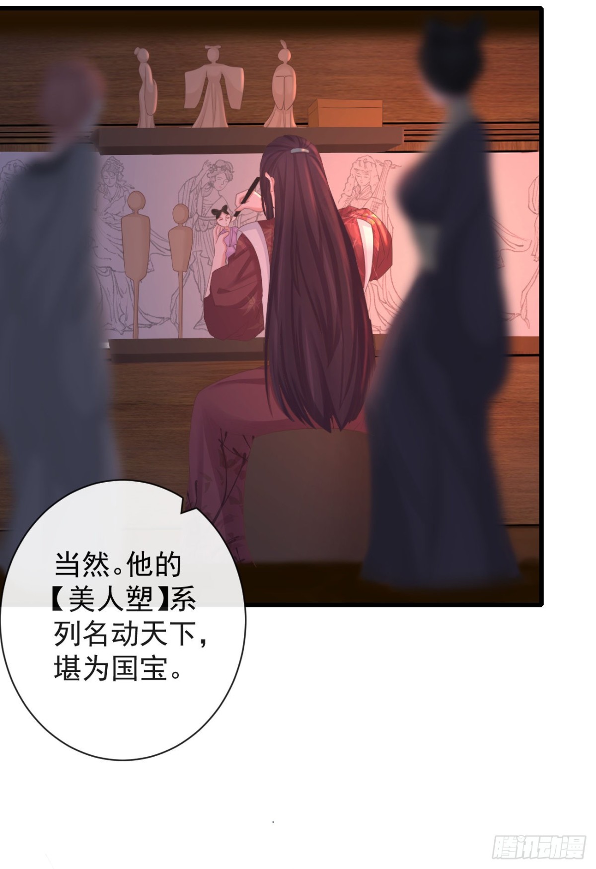 前無古人 - 85-月璃國公主 - 7