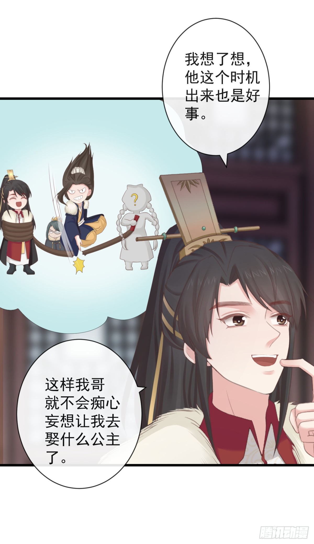 前無古人 - 85-月璃國公主 - 1