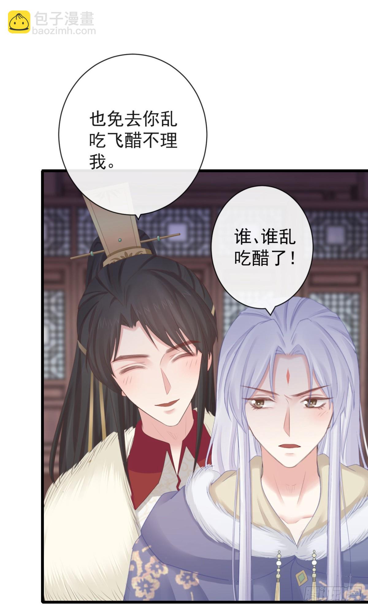 前無古人 - 85-月璃國公主 - 2