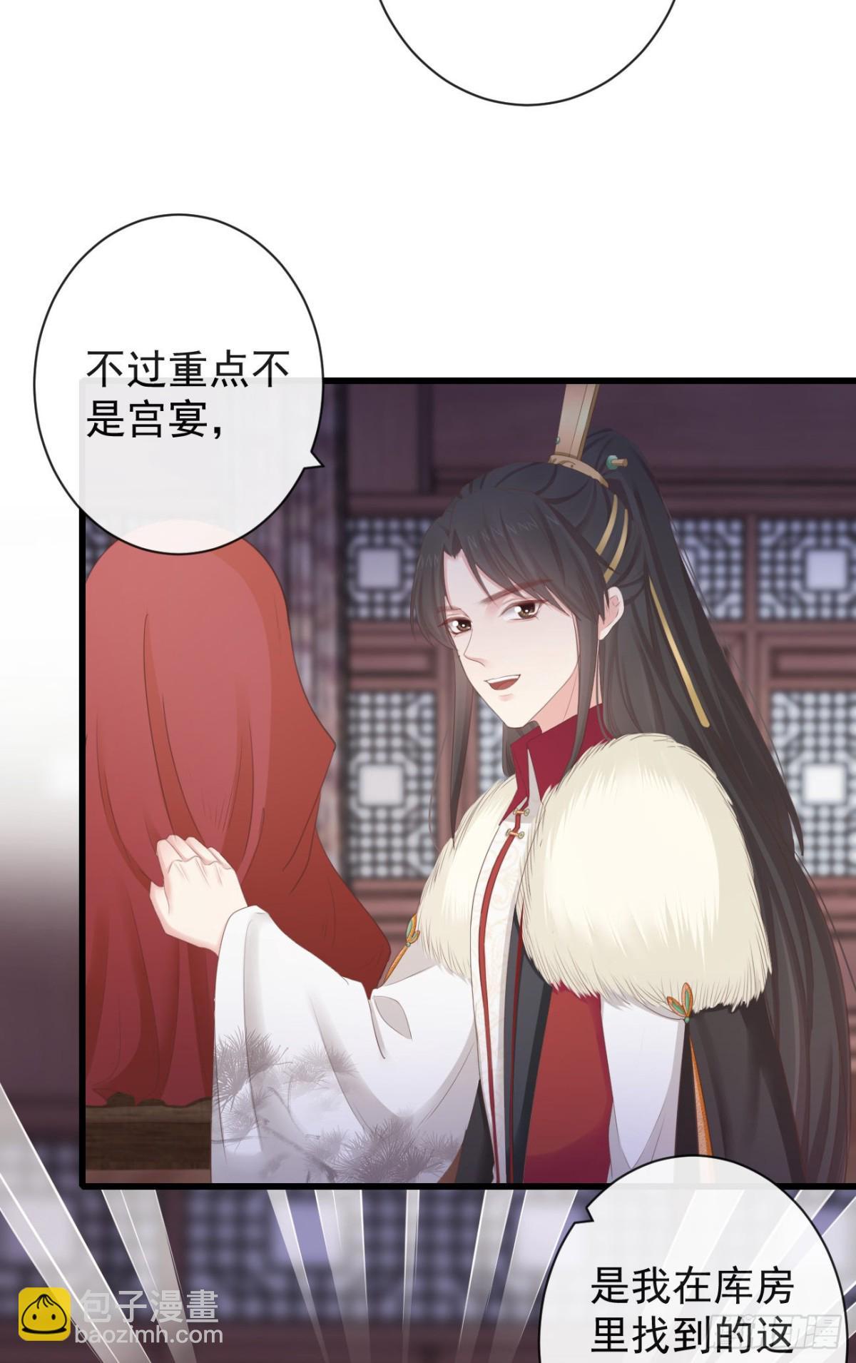前無古人 - 85-月璃國公主 - 2