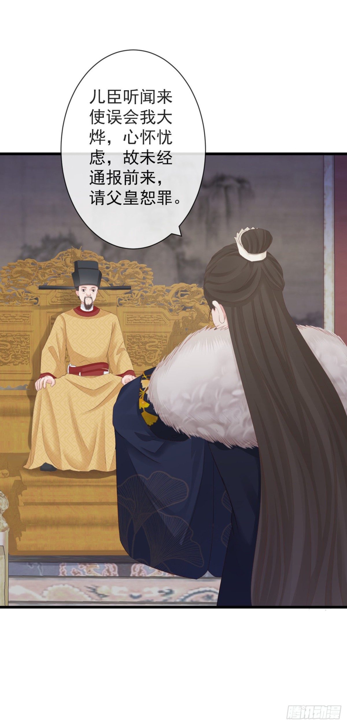 前無古人 - 87-事情沒那麼簡單 - 3