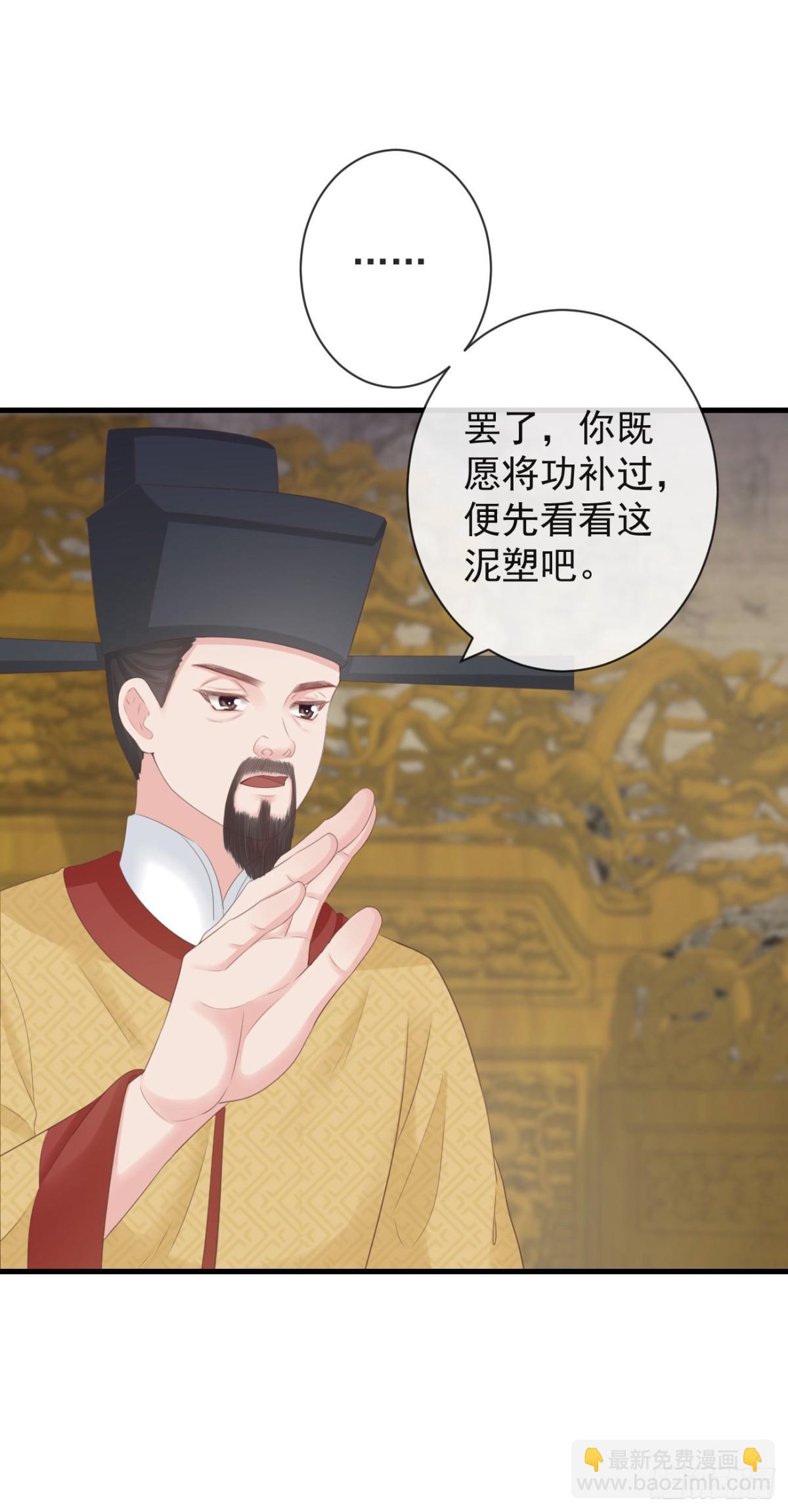 前無古人 - 87-事情沒那麼簡單 - 5