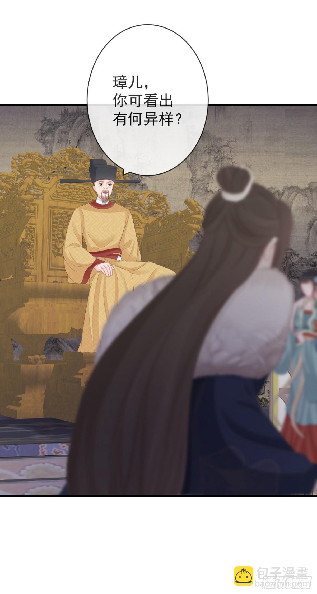 前無古人 - 87-事情沒那麼簡單 - 2