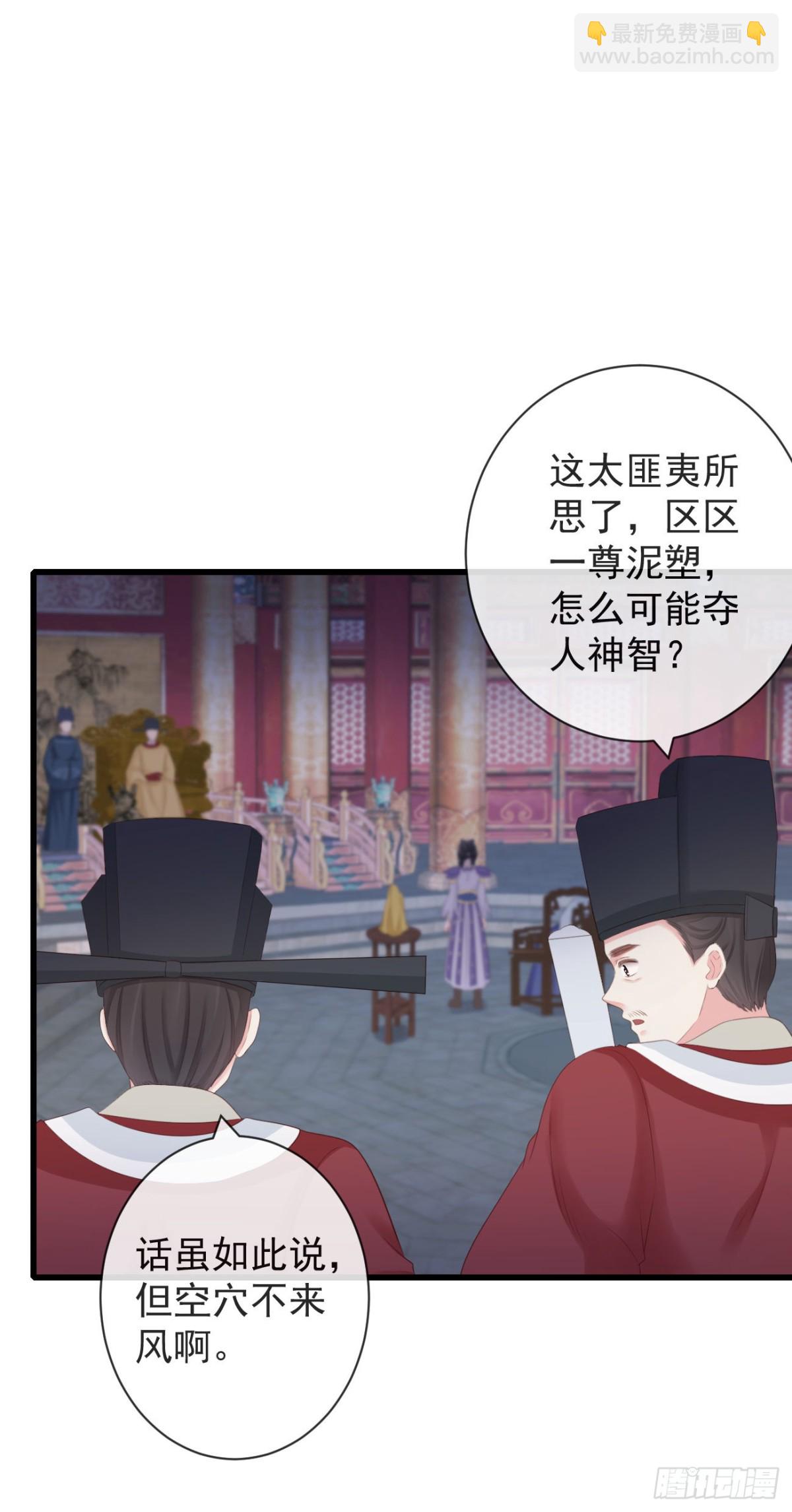 前無古人 - 87-事情沒那麼簡單 - 6