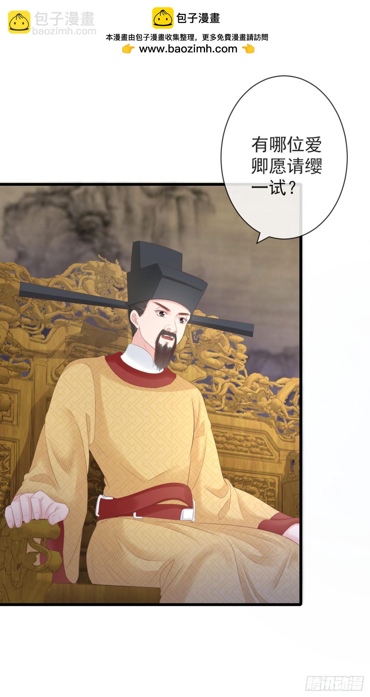 前無古人 - 87-事情沒那麼簡單 - 7