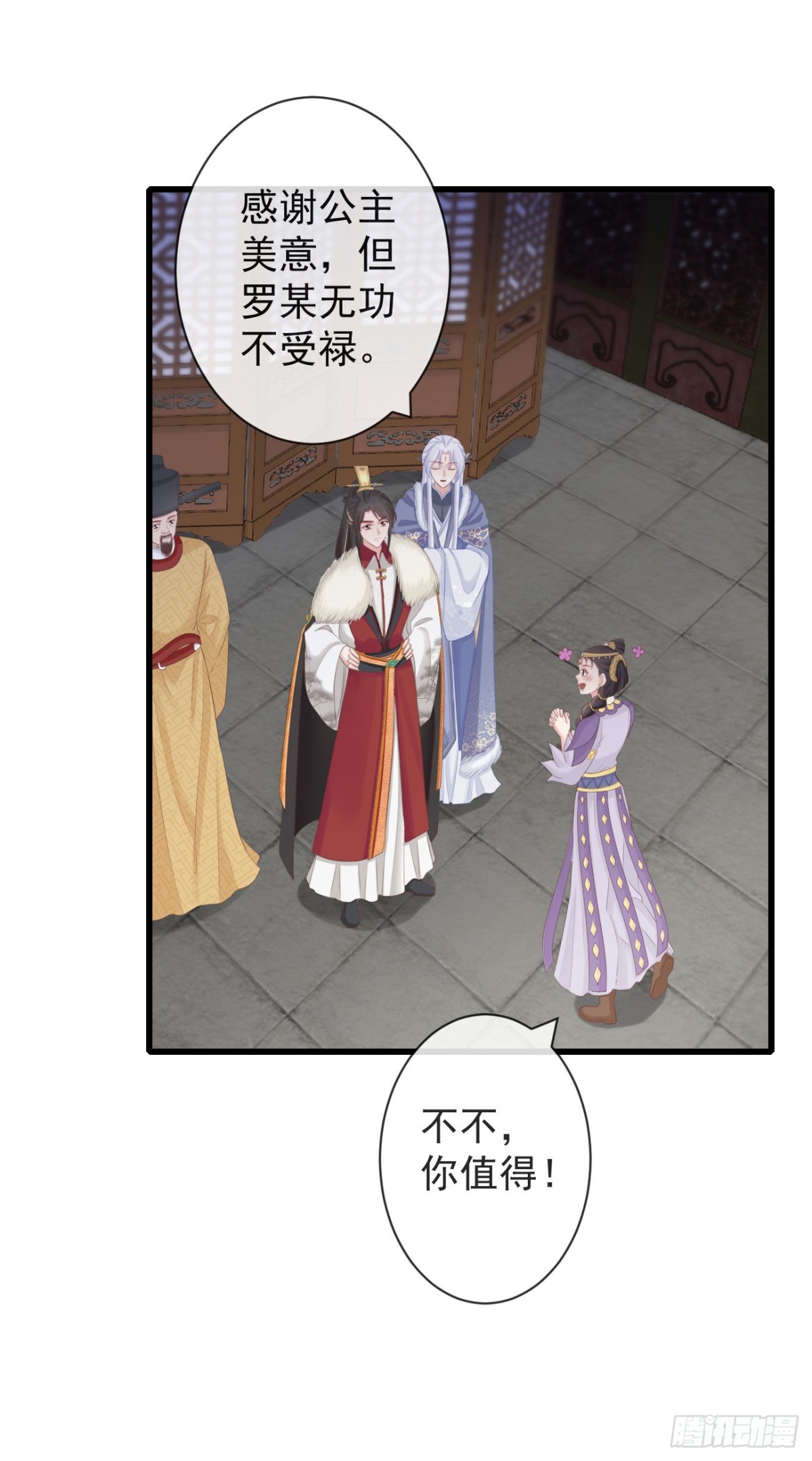 89-岳山琴社-第96话