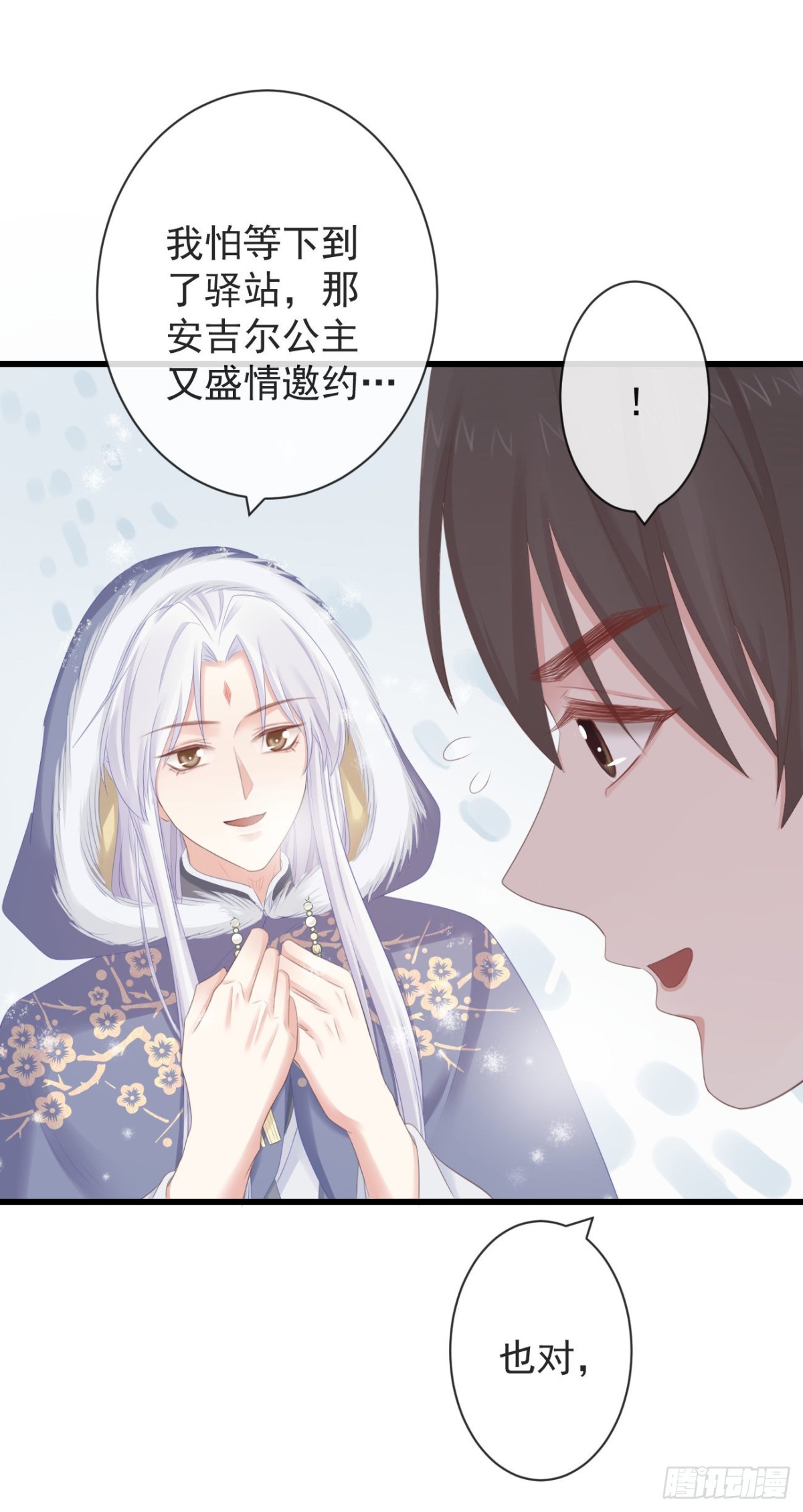 89-岳山琴社-第96话