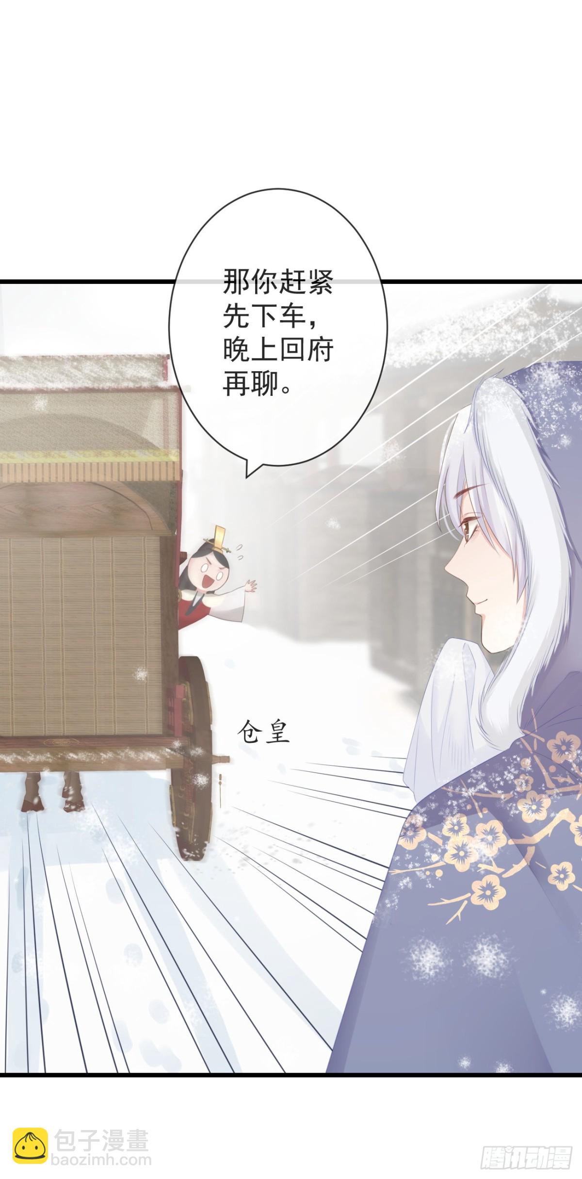 89-岳山琴社-第96话