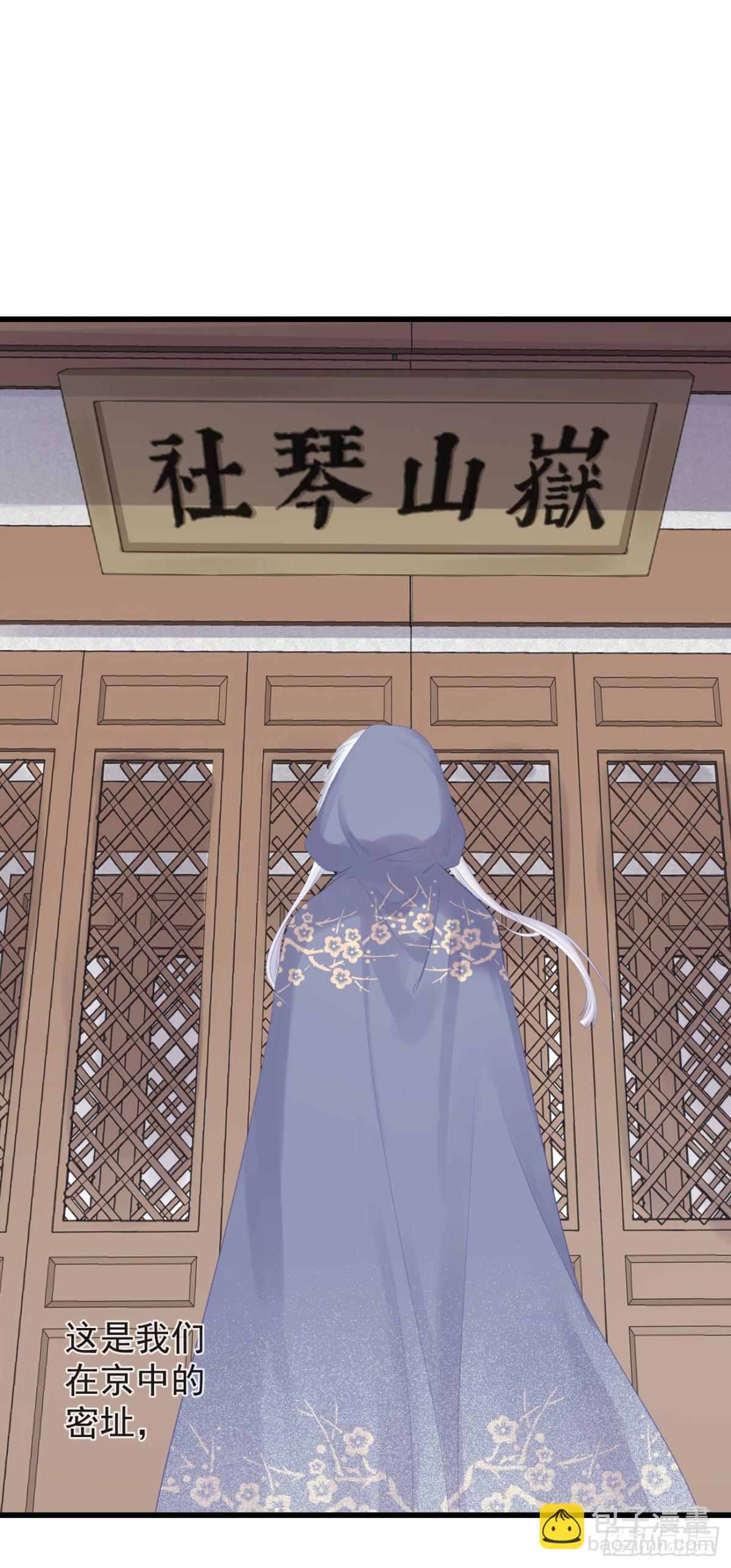 89-岳山琴社-第96话