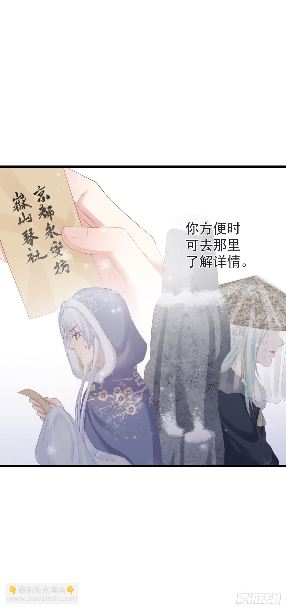 89-岳山琴社-第96话