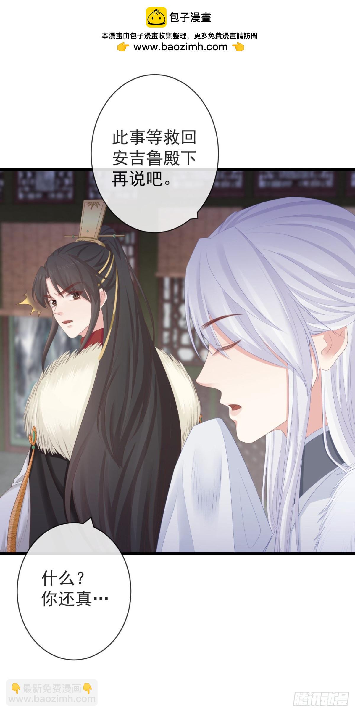 89-岳山琴社-第96话