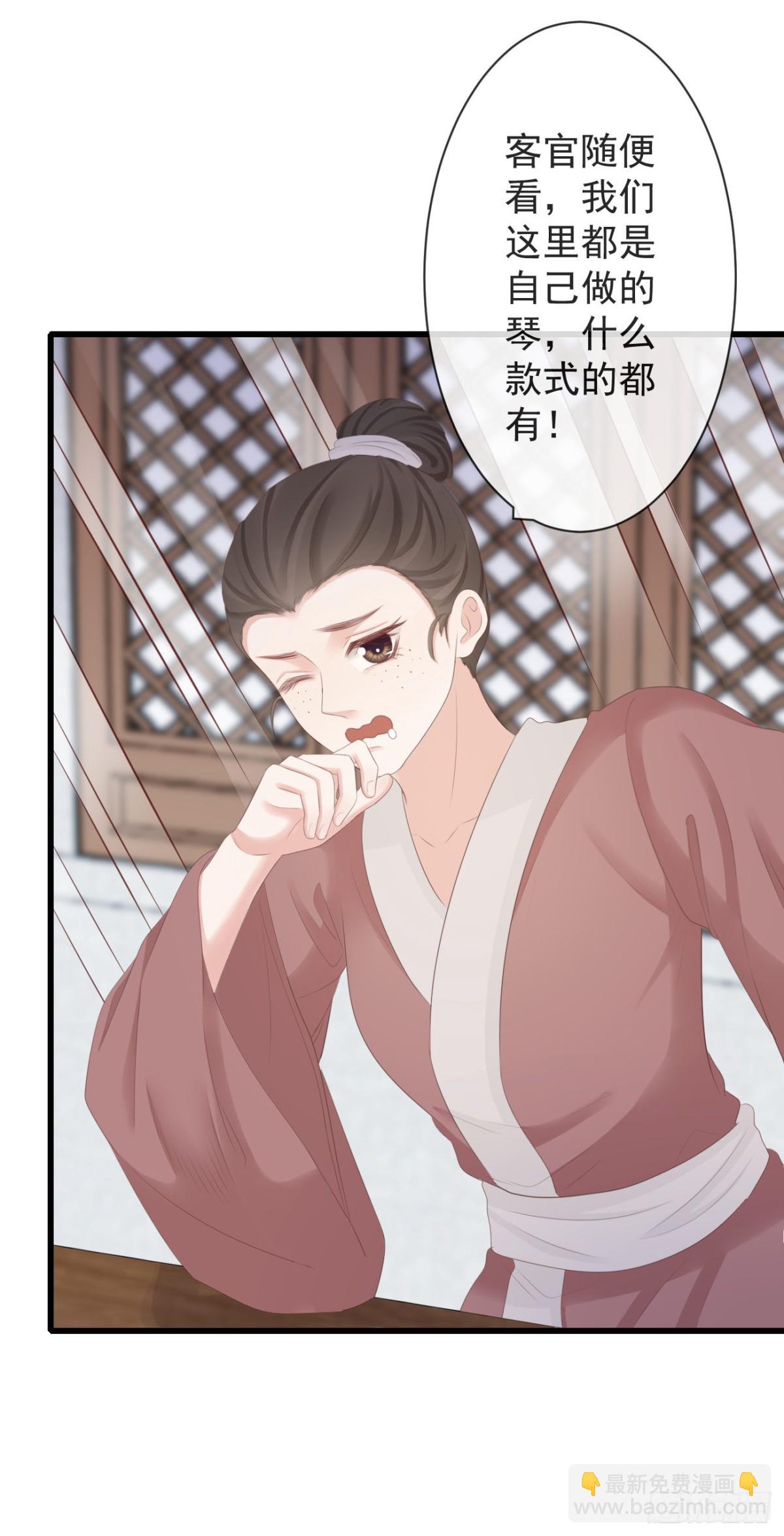 89-岳山琴社-第96话