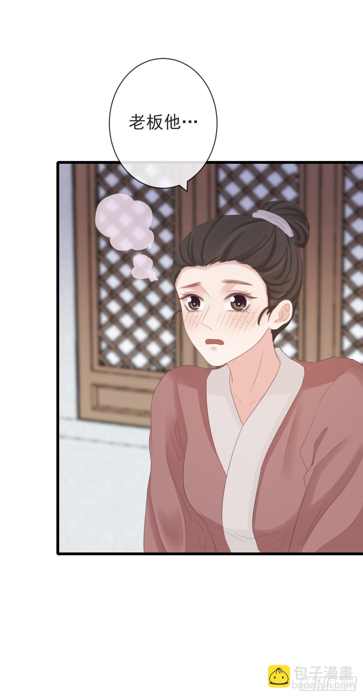 89-岳山琴社-第96话