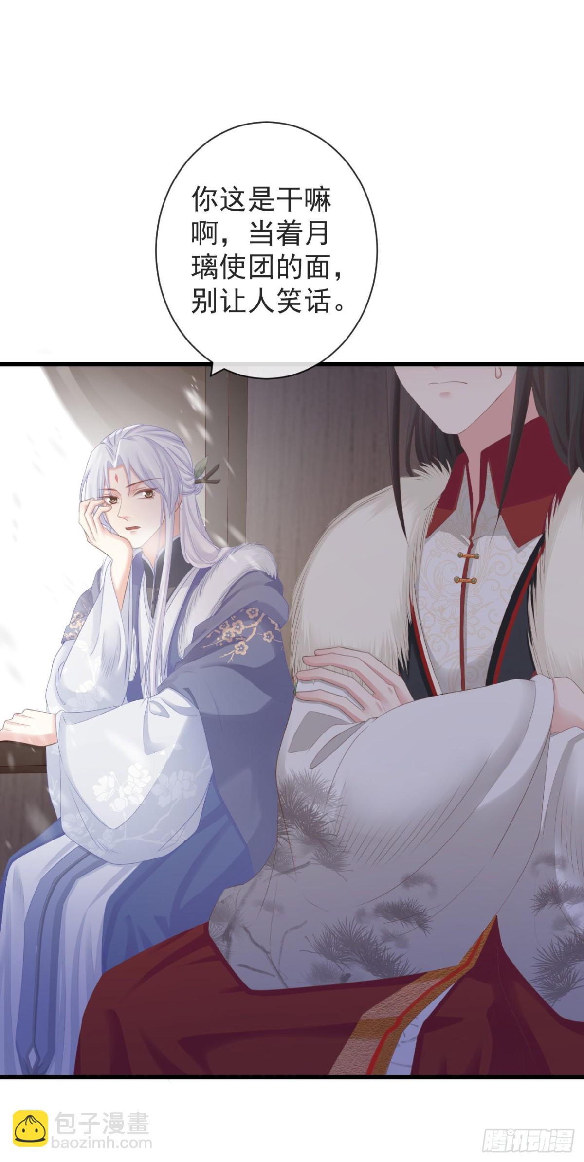 89-岳山琴社-第96话