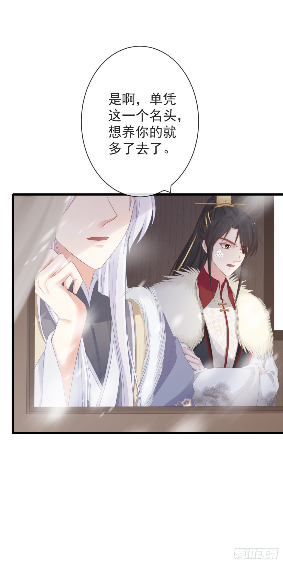 89-岳山琴社-第96话