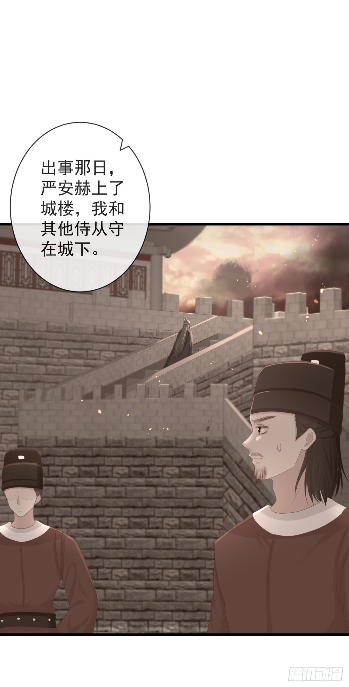 前無古人 - 91-嚴安赫身邊的人 - 4