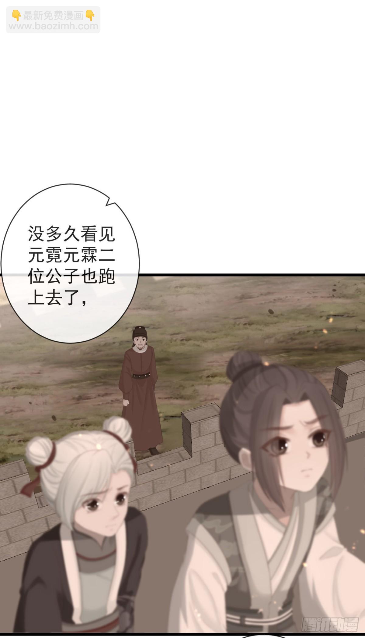 前無古人 - 91-嚴安赫身邊的人 - 5