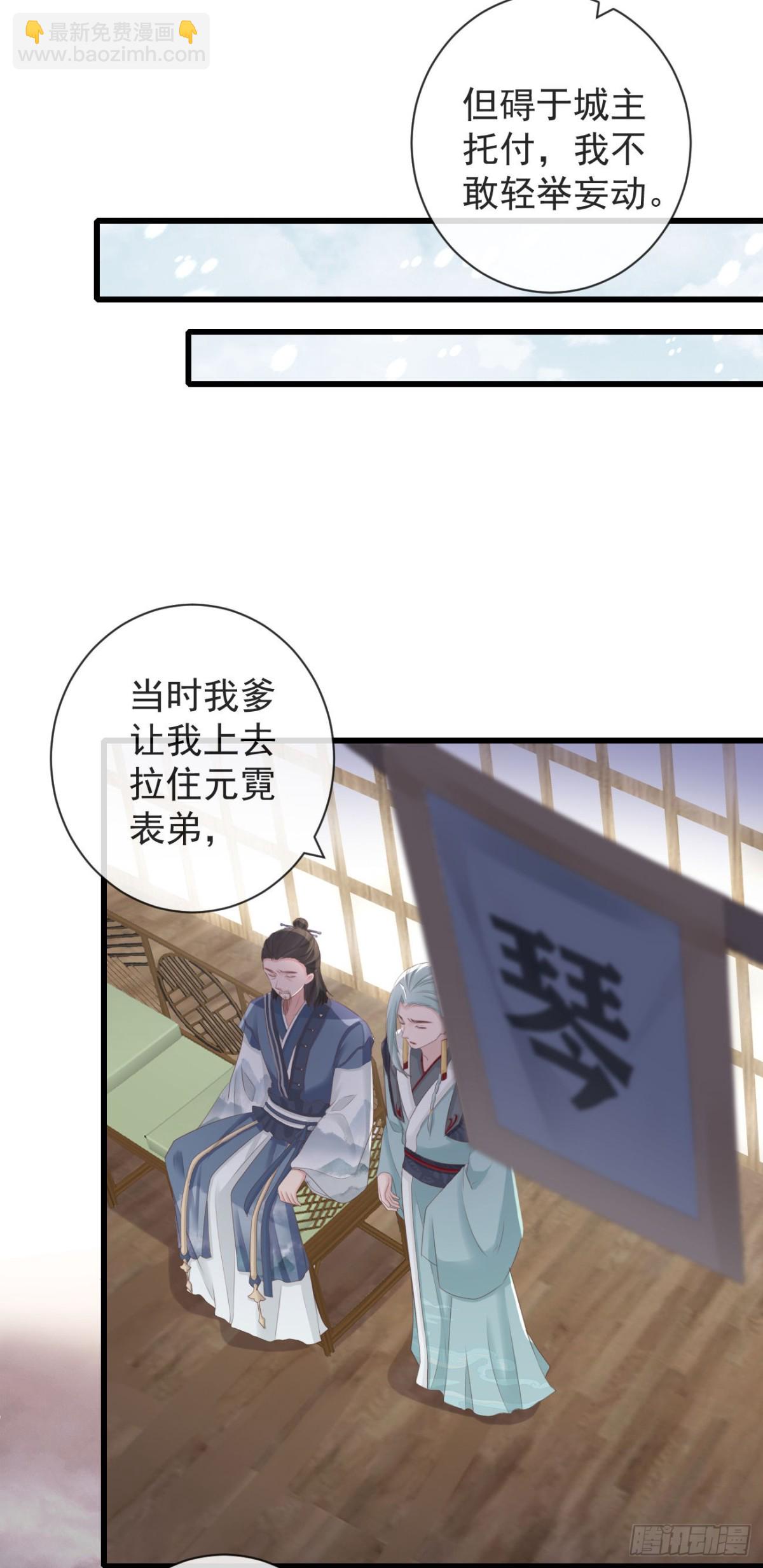 前無古人 - 91-嚴安赫身邊的人 - 6