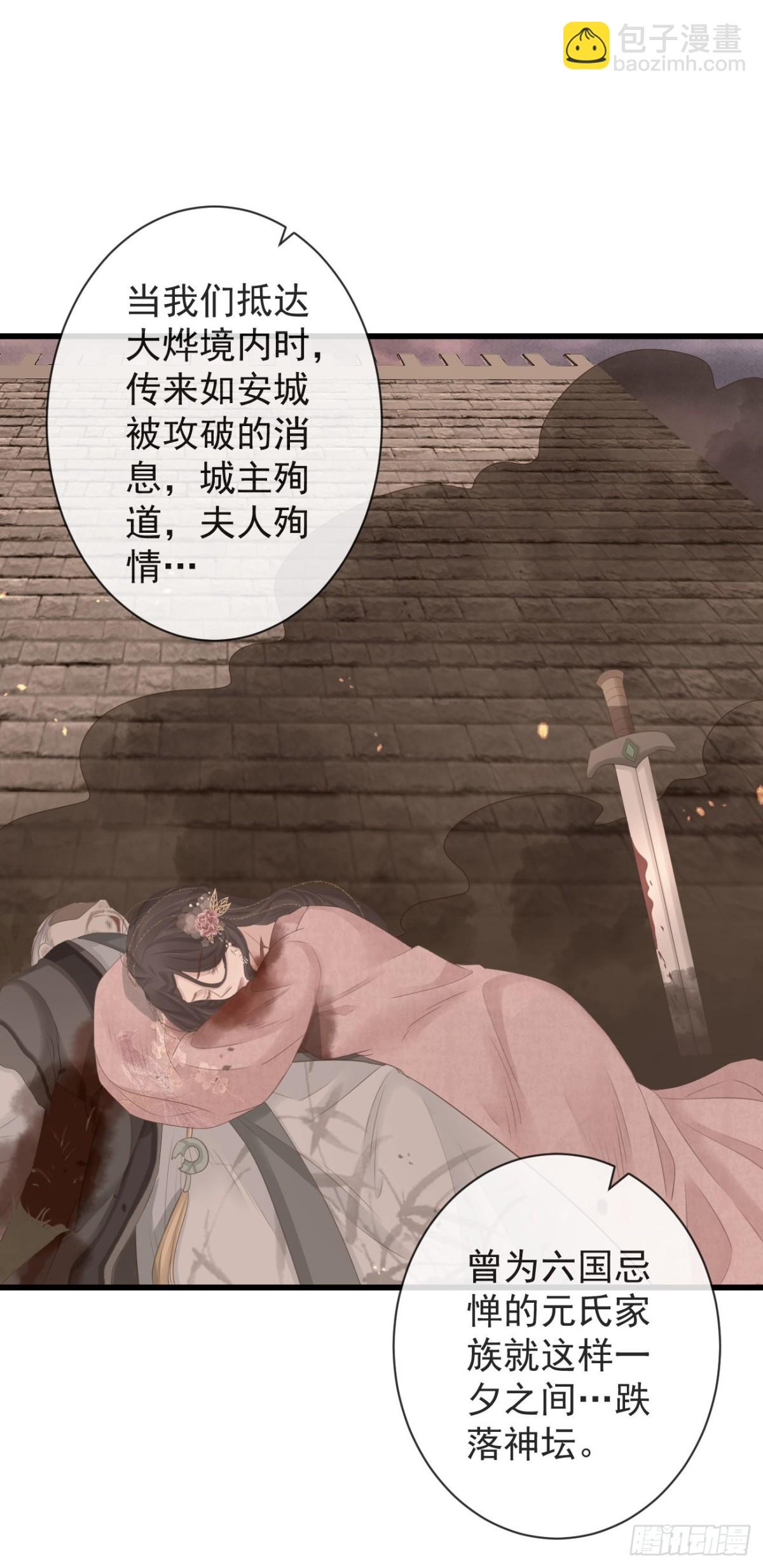 前無古人 - 91-嚴安赫身邊的人 - 1
