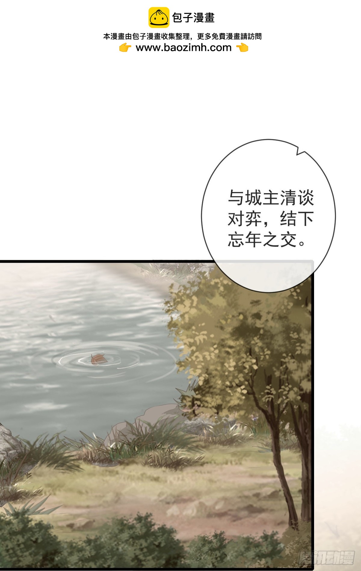 前無古人 - 91-嚴安赫身邊的人 - 2
