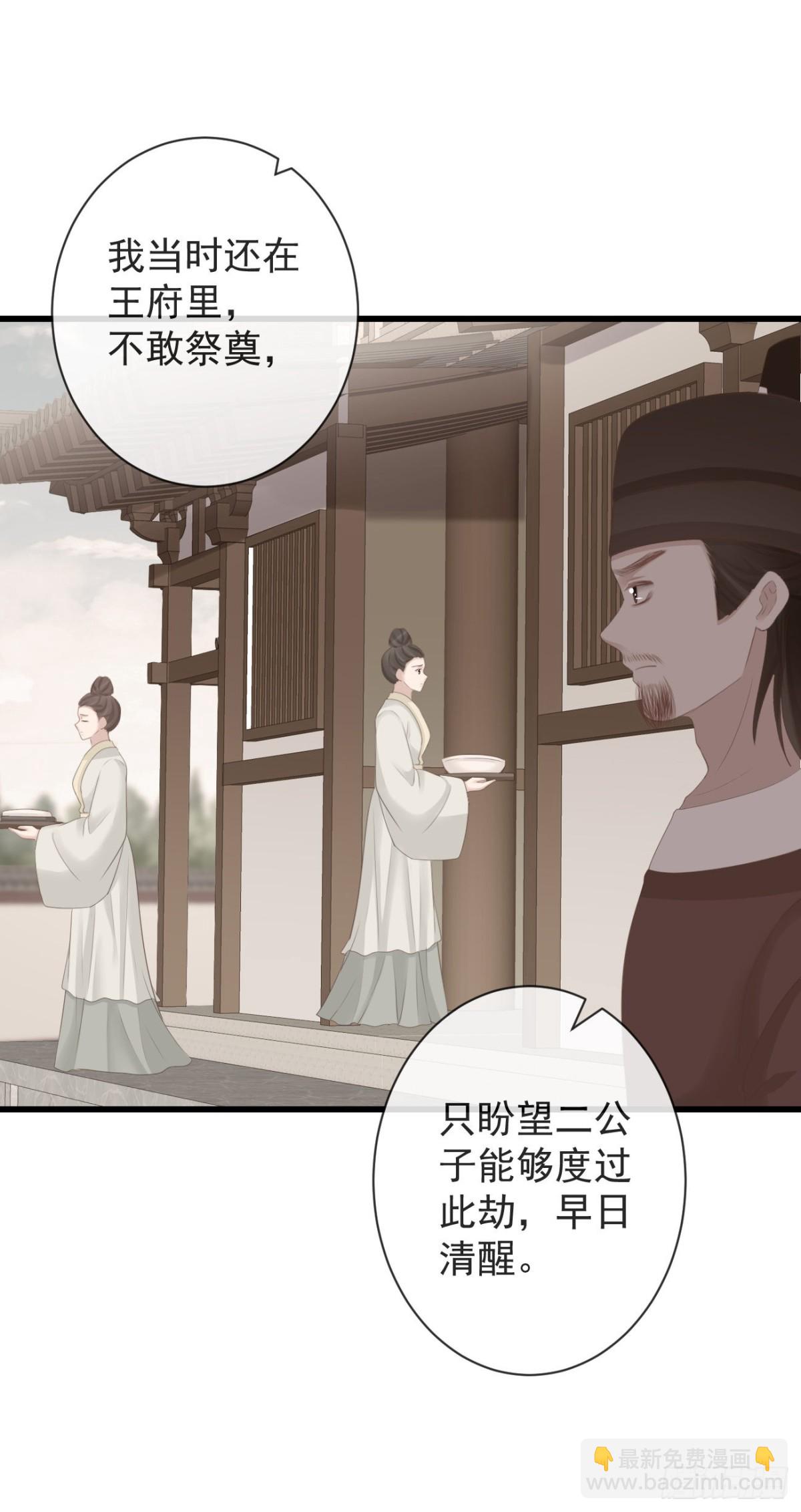 前無古人 - 91-嚴安赫身邊的人 - 2