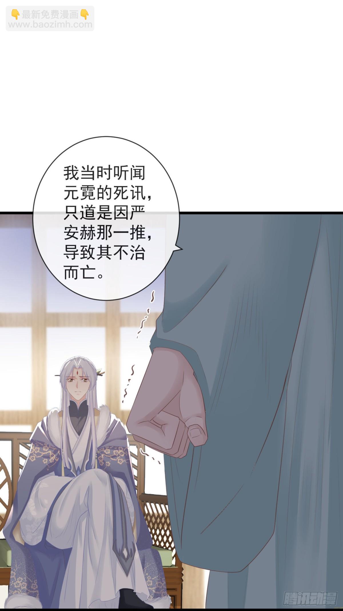 前無古人 - 91-嚴安赫身邊的人 - 5