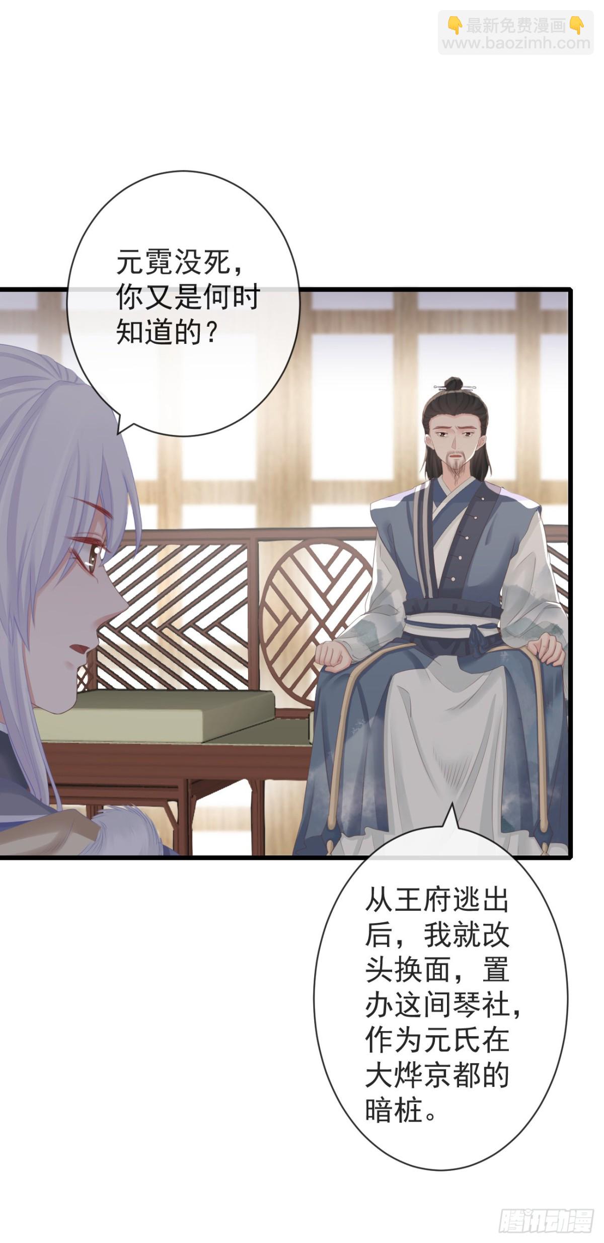 前無古人 - 91-嚴安赫身邊的人 - 1