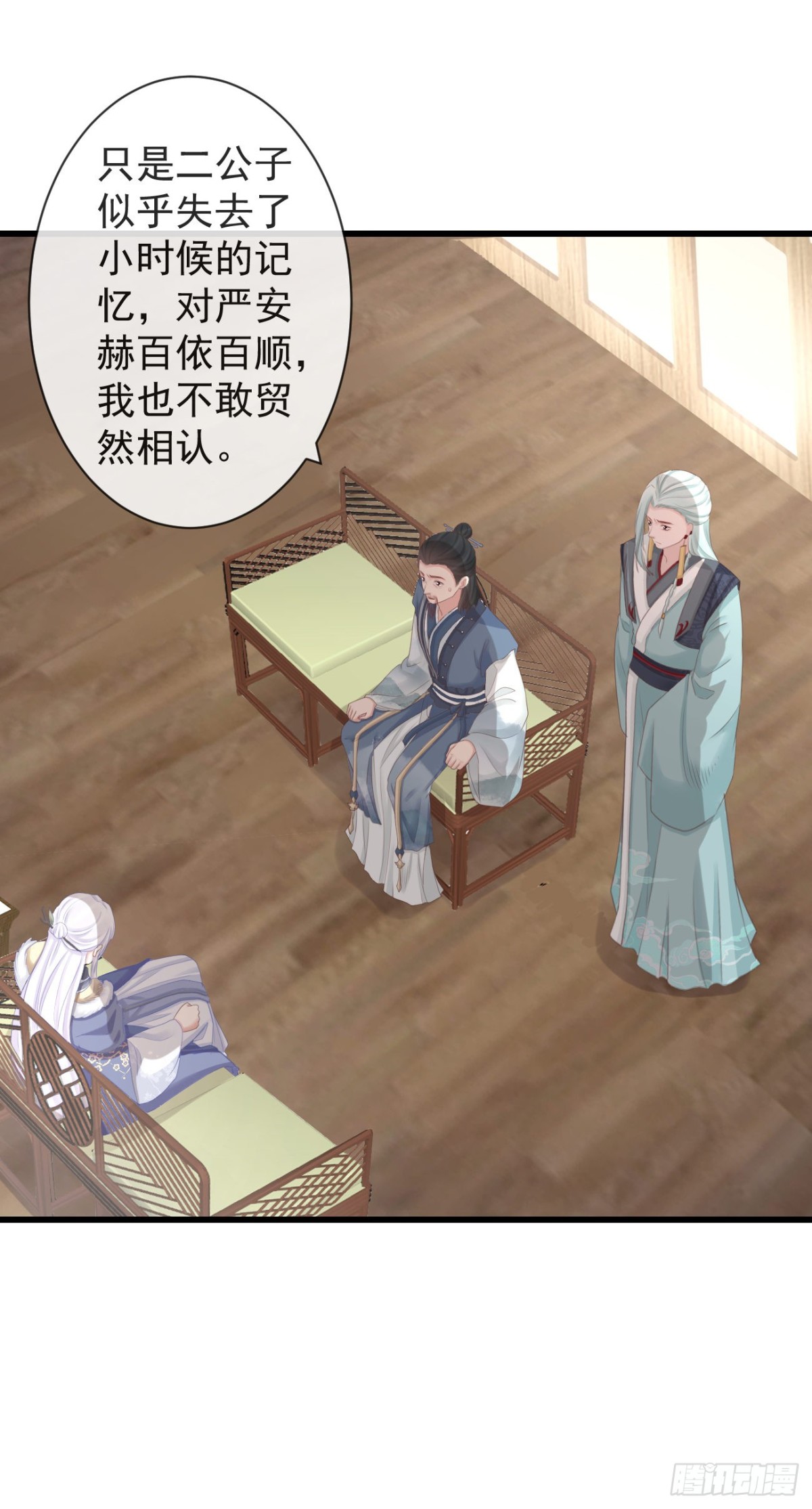前無古人 - 91-嚴安赫身邊的人 - 4
