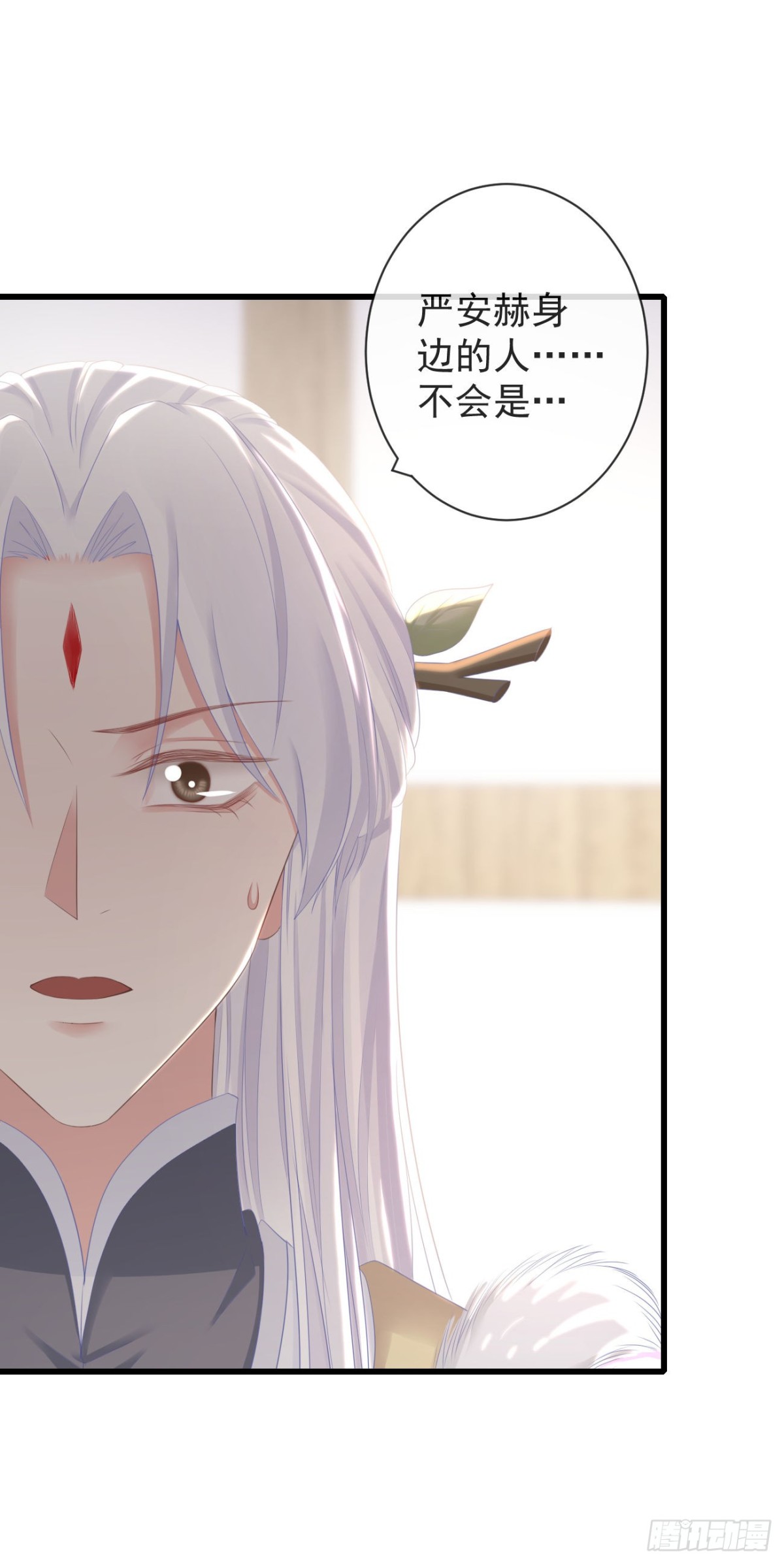 前無古人 - 91-嚴安赫身邊的人 - 5