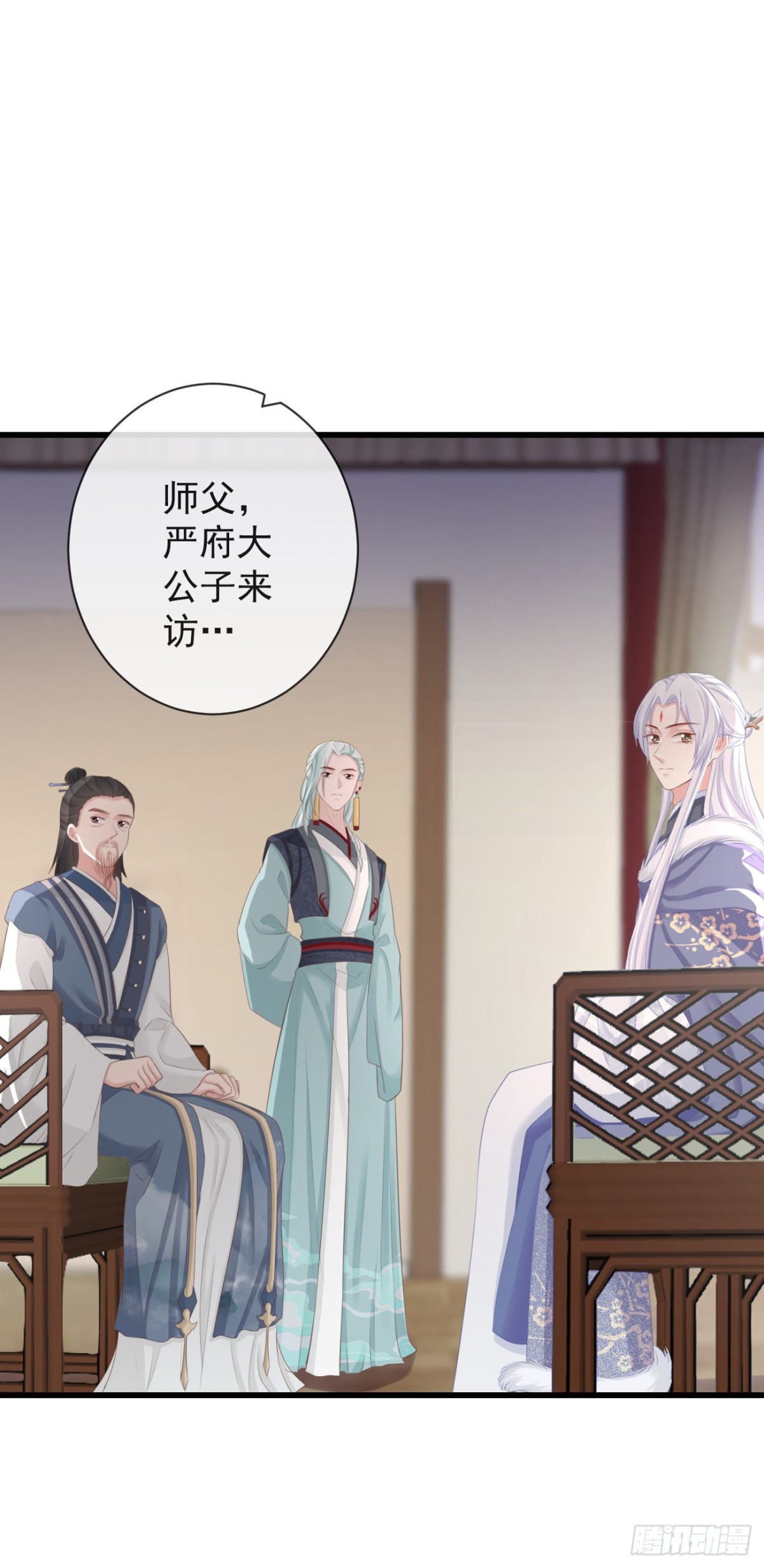前無古人 - 91-嚴安赫身邊的人 - 6
