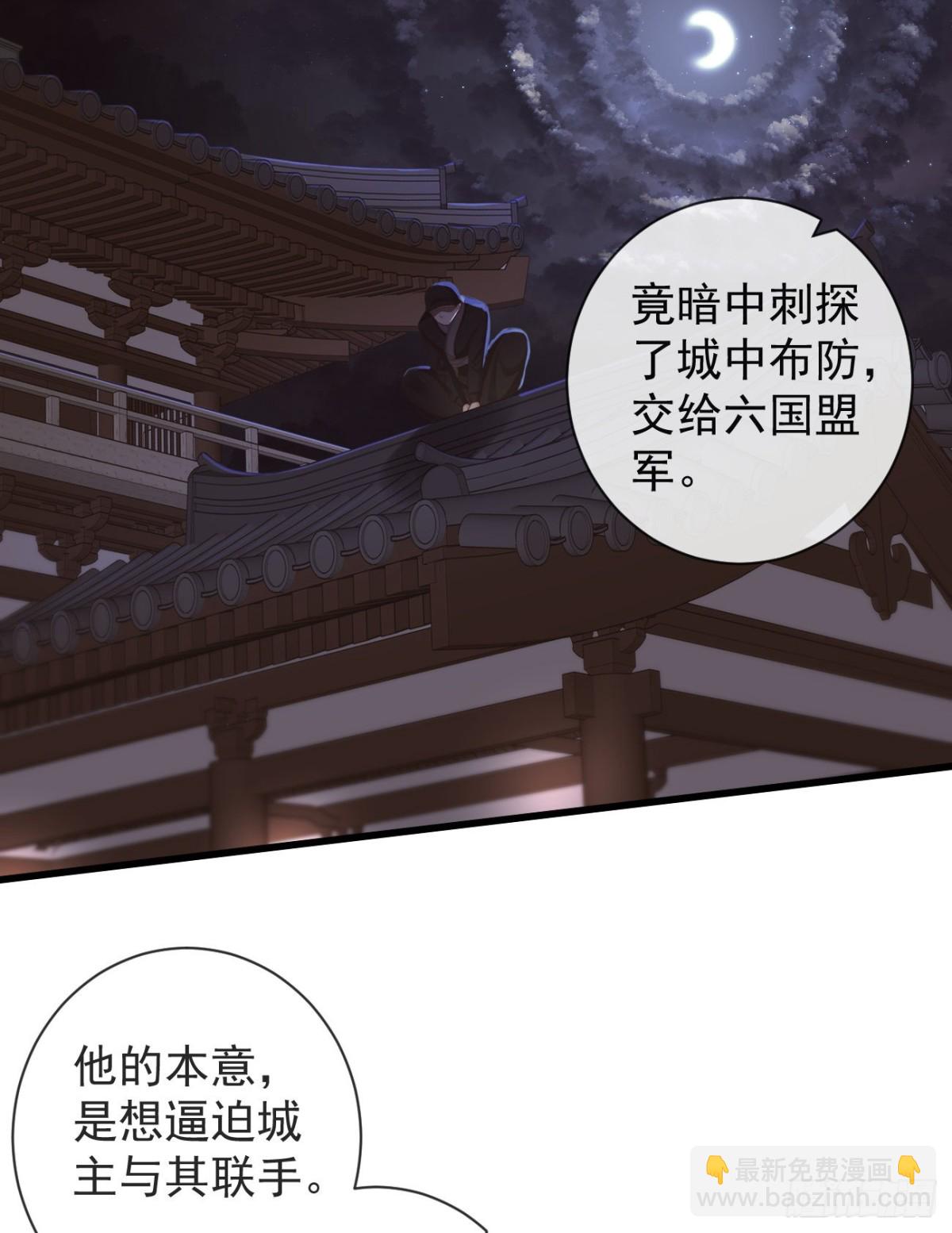 前無古人 - 91-嚴安赫身邊的人 - 5