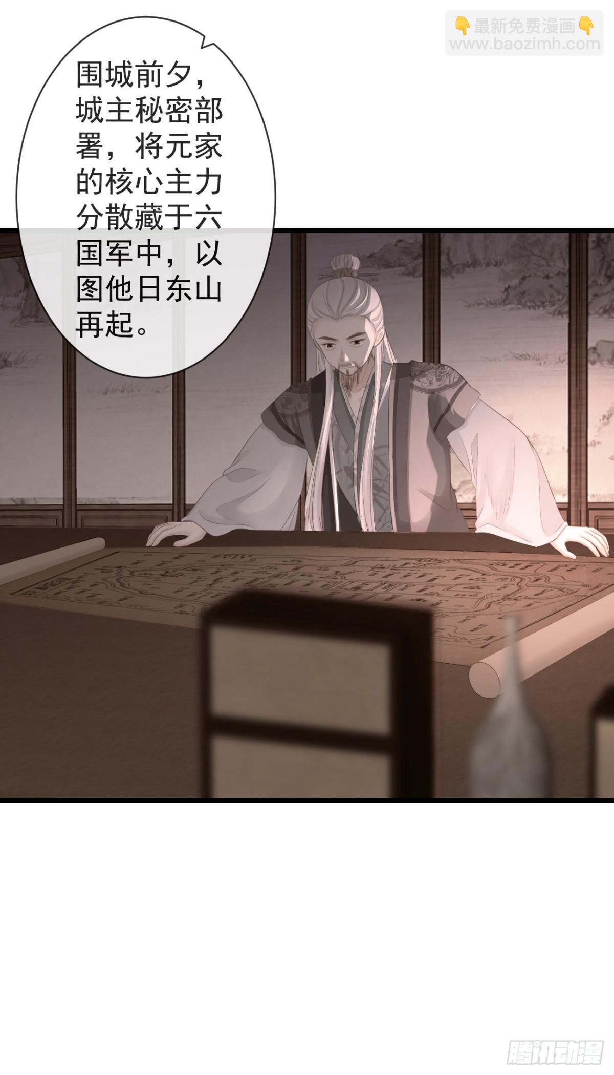 前無古人 - 91-嚴安赫身邊的人 - 1