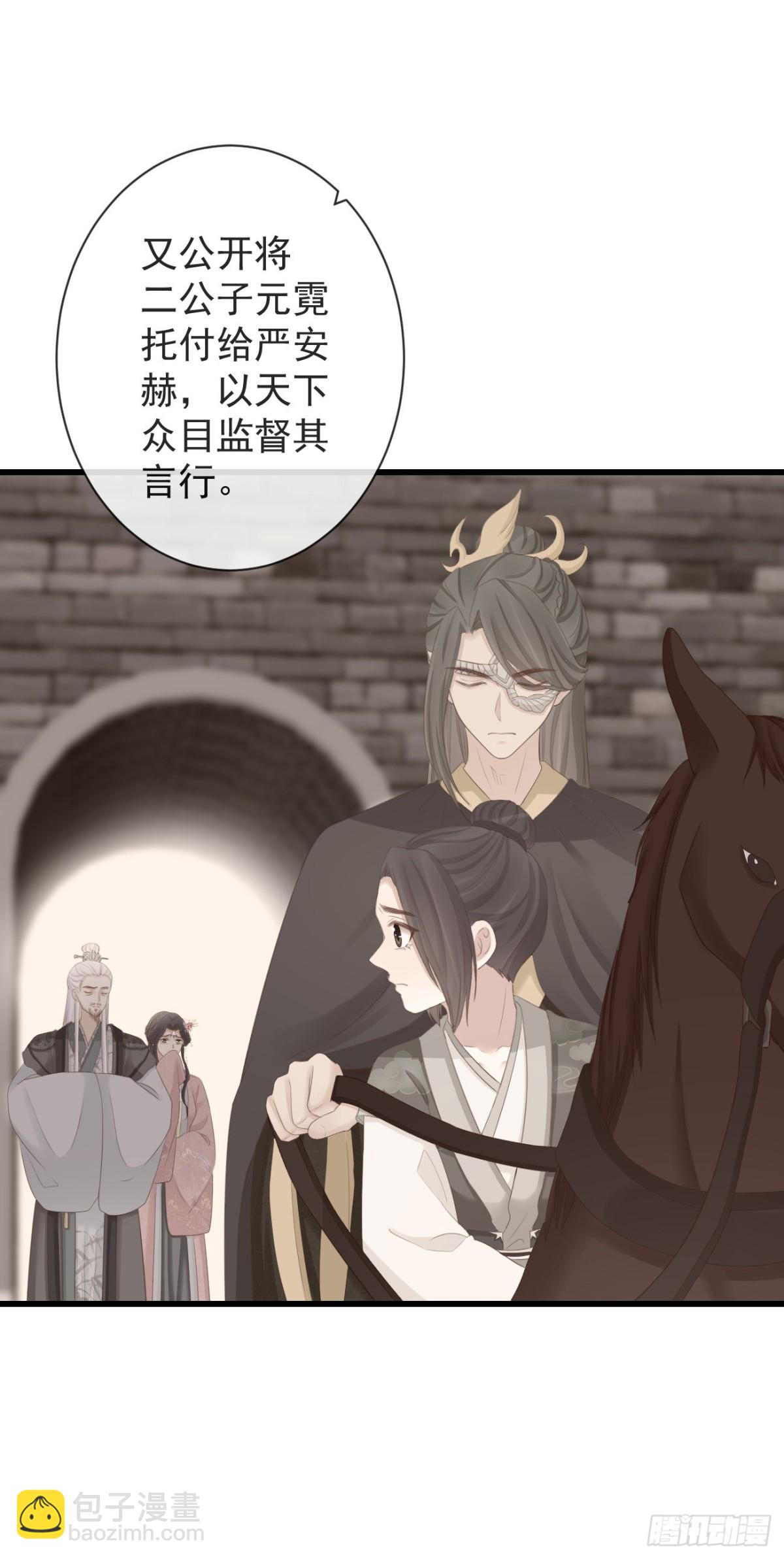前無古人 - 91-嚴安赫身邊的人 - 2