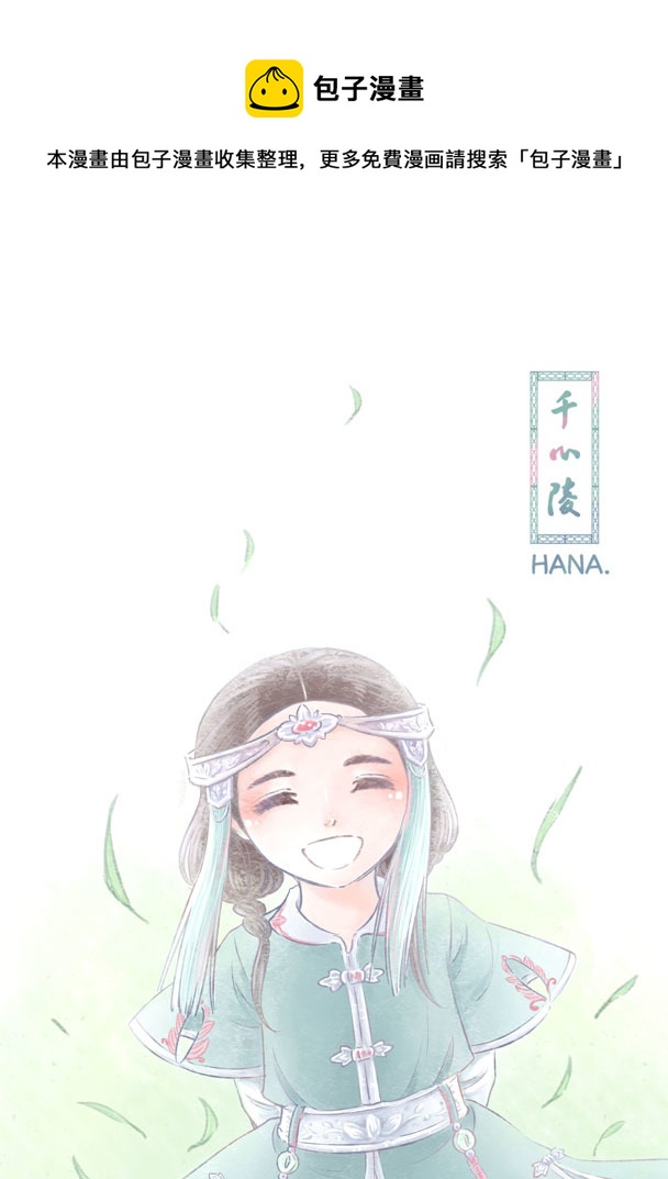 番外 多兰-第102话