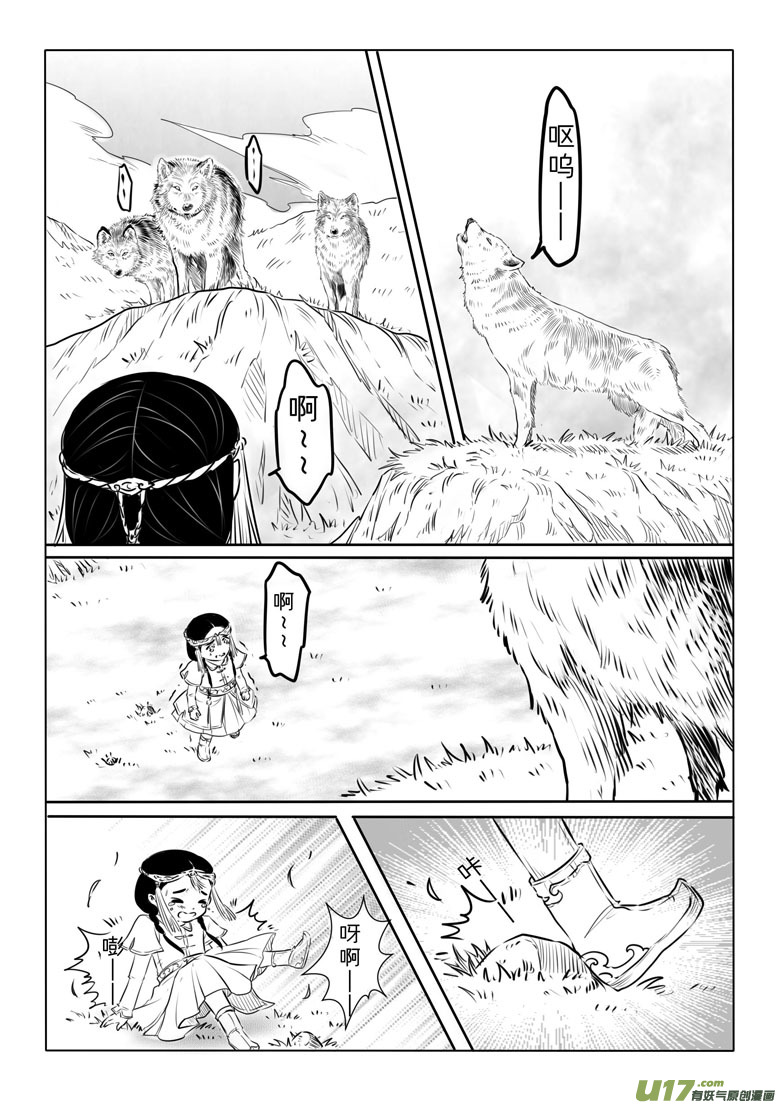 番外 多兰-第102话