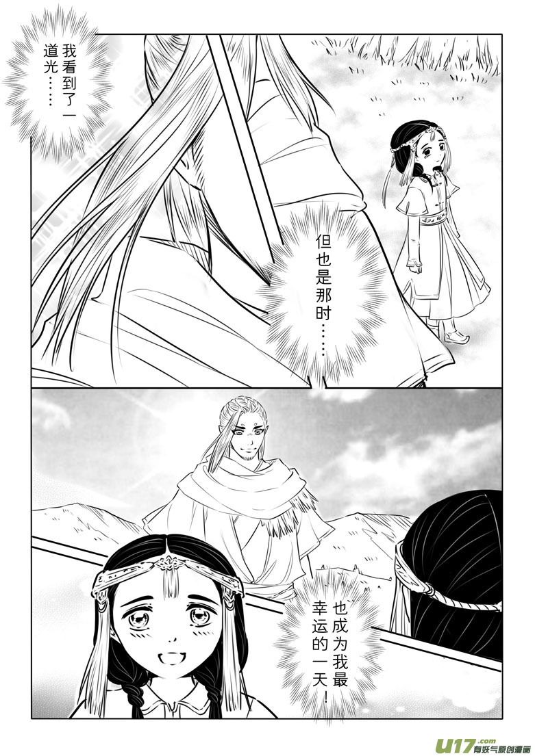 番外 多兰-第102话