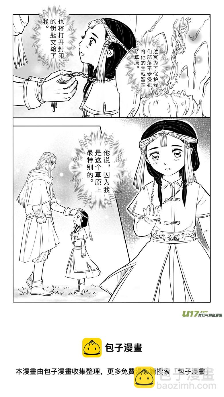 番外 多兰-第102话