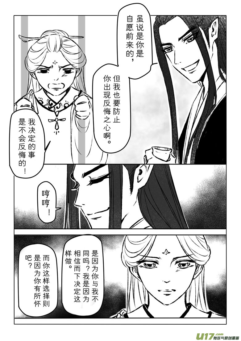 第一百零三章-第108话