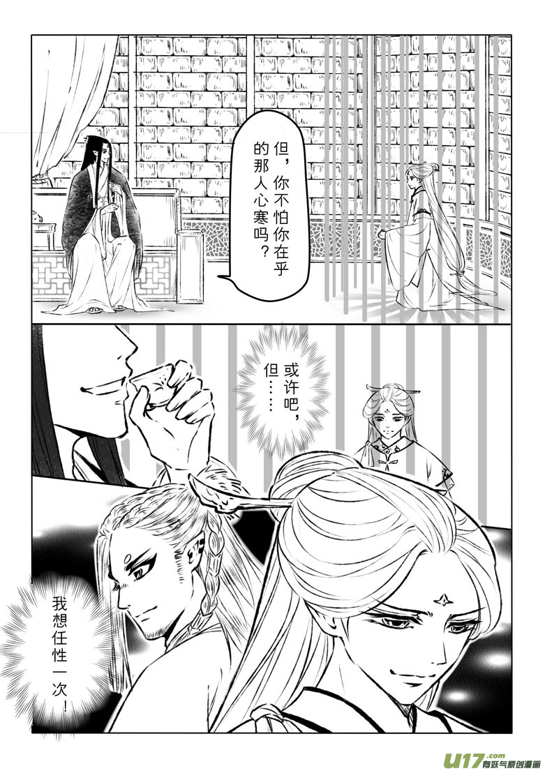 第一百零三章-第108话