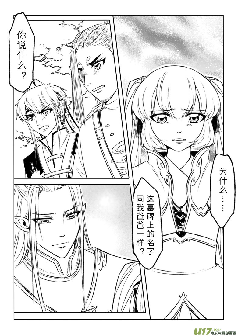 第一百一十九章-第124话