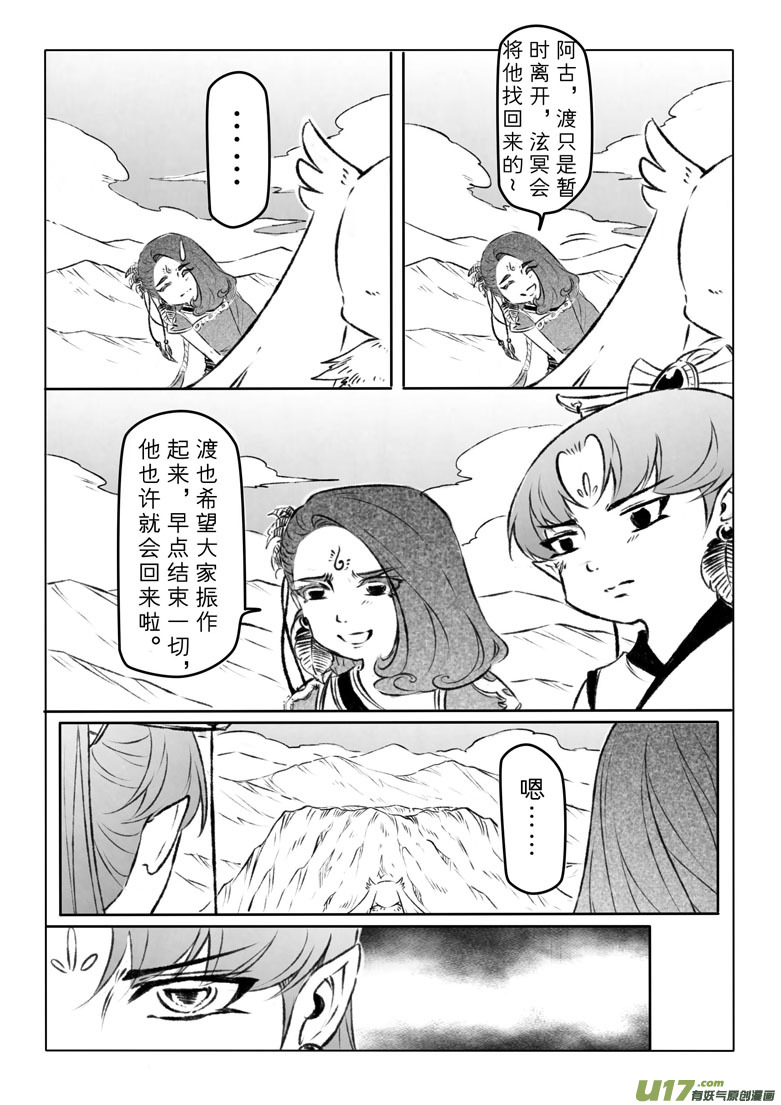 第一百一十九章-第124话