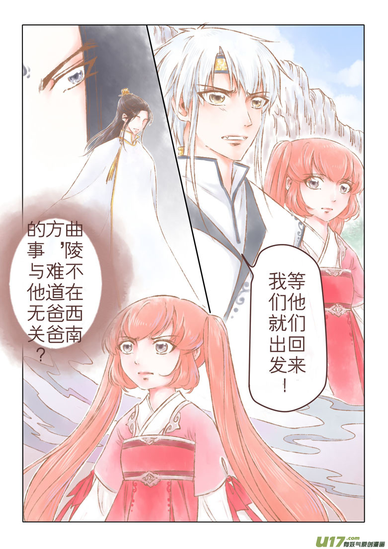 第一般五十四章-第160话