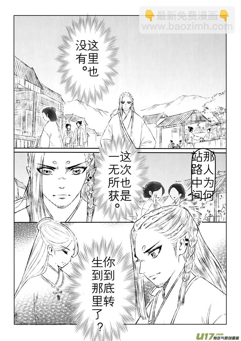 第一般五十四章-第160话