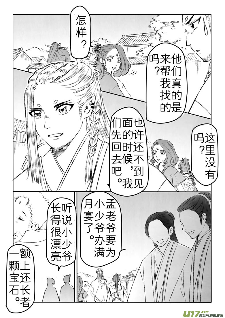 第一般五十四章-第160话