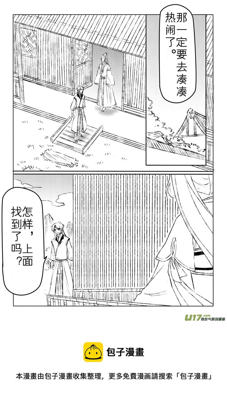 第一般五十四章-第160话