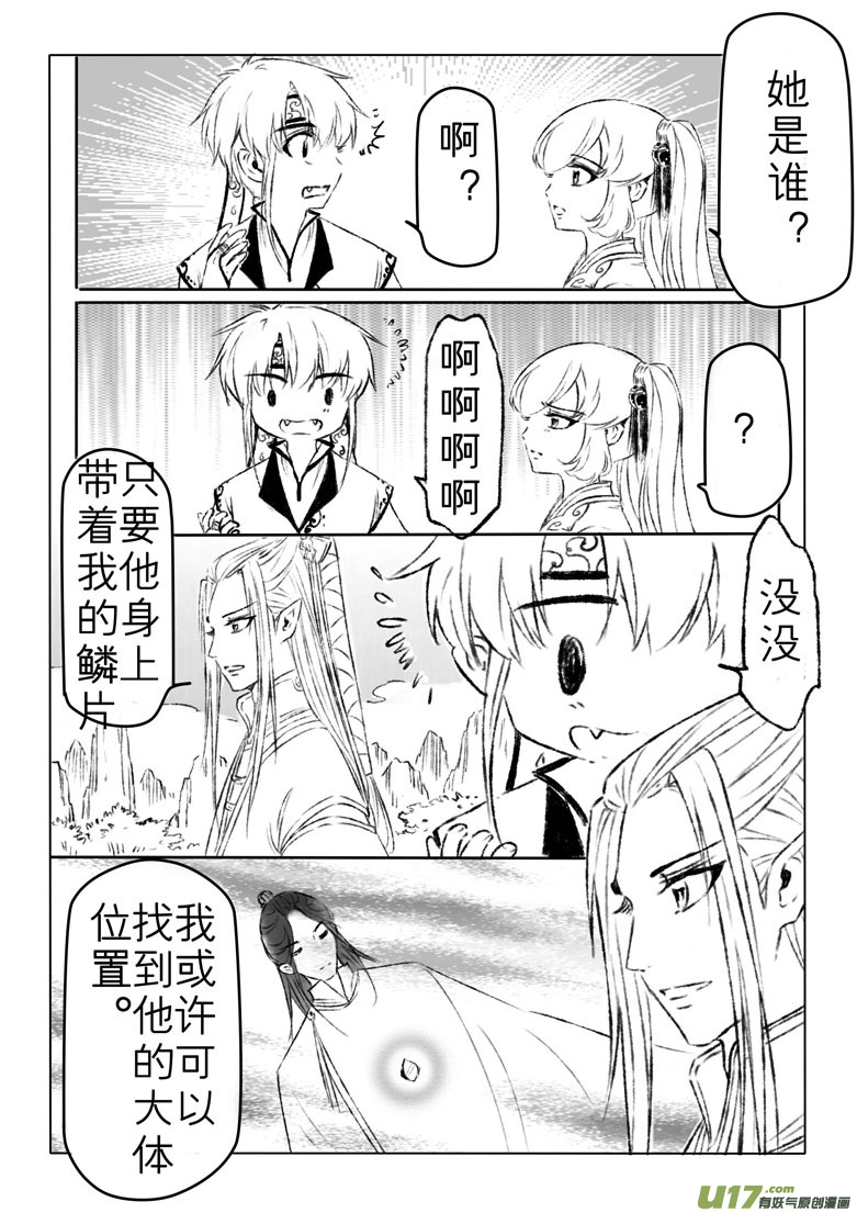 第一般五十四章-第160话