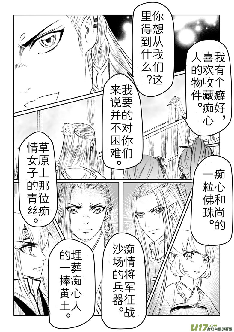 第一百五十六章-第162话