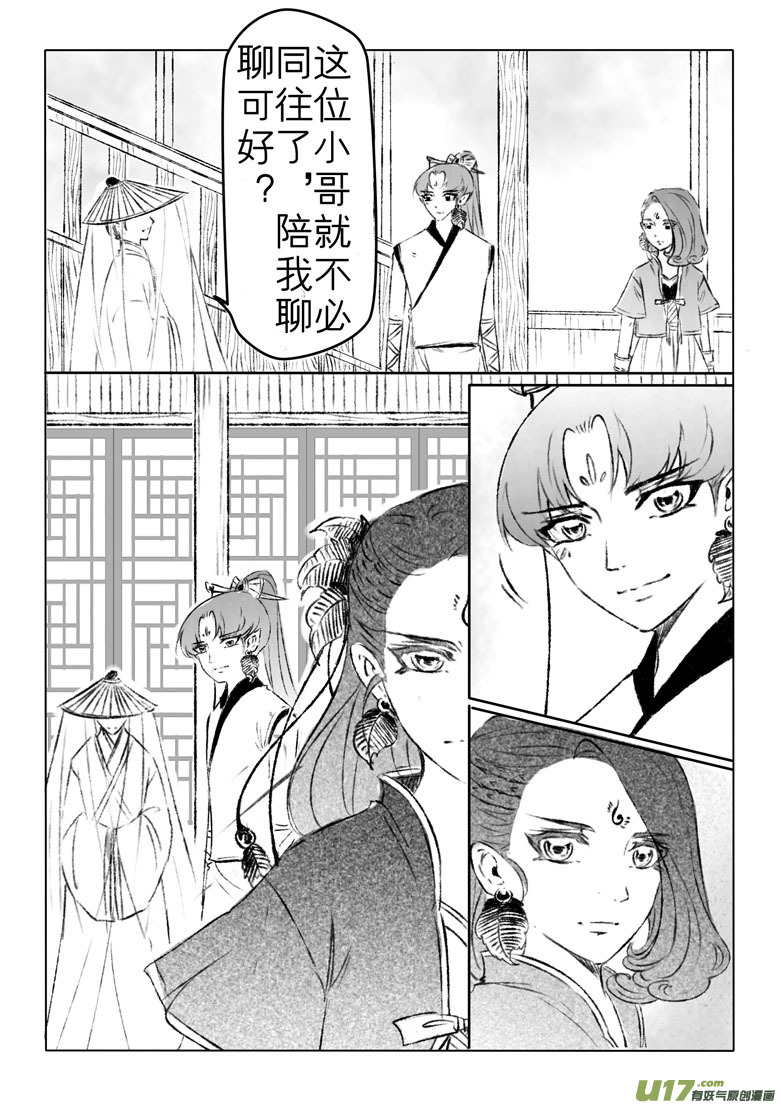 第一百五十六章-第162话