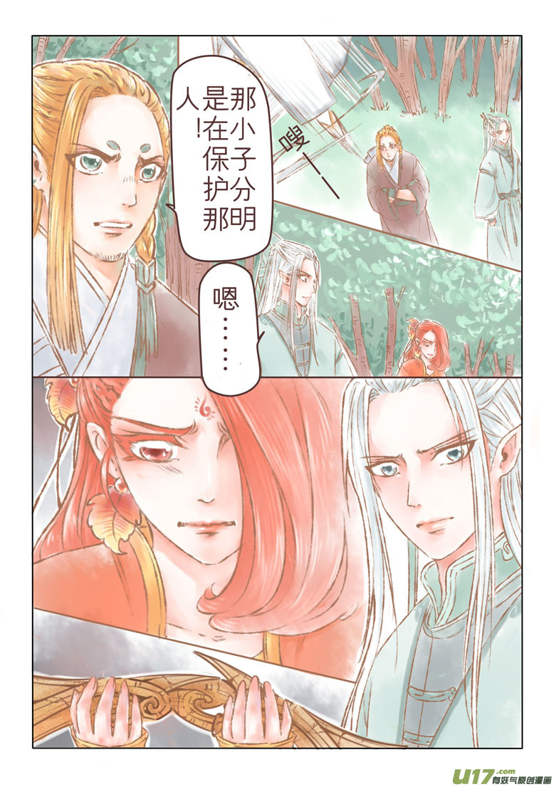 千心陵 - 第一百六十二章 - 3