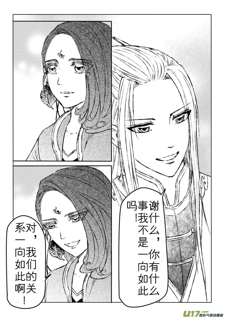 第一百六十六章-第172话